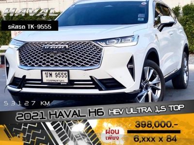 2021 HAVAL H6 HEV ULTRA 1.5 TOP รูปที่ 0